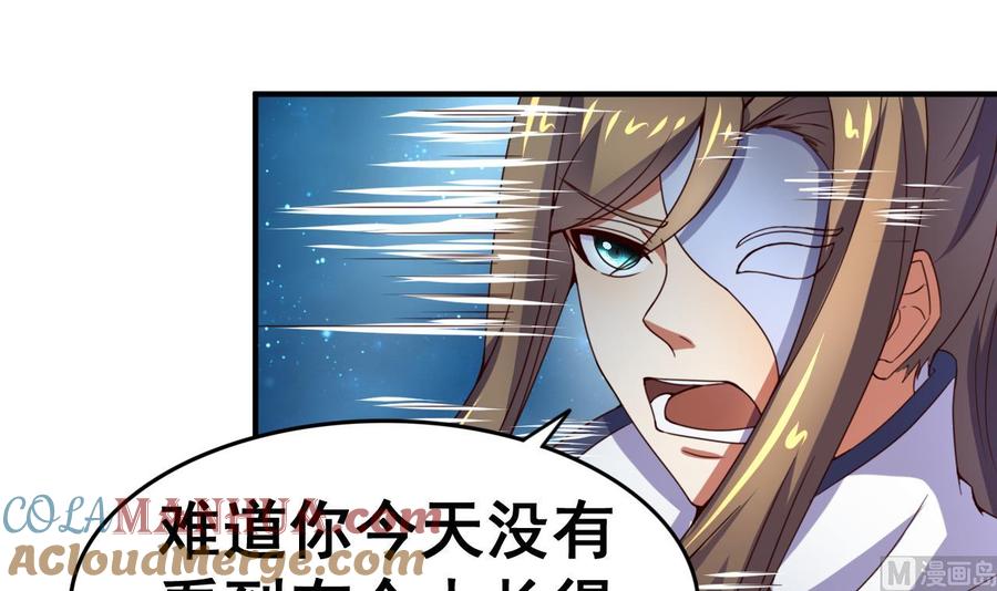 今生只想做咸鱼 第110话 对战司空佑 第4页