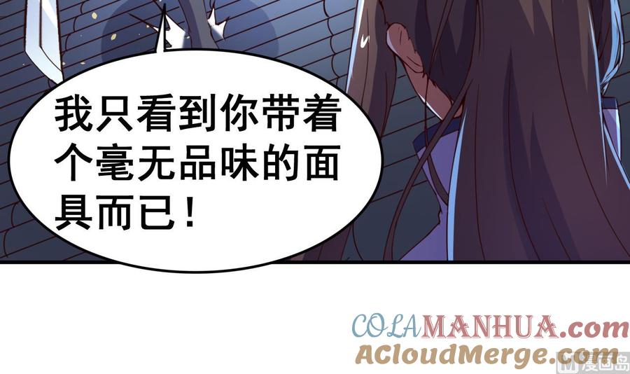 今生只想做咸鱼 第110话 对战司空佑 第7页