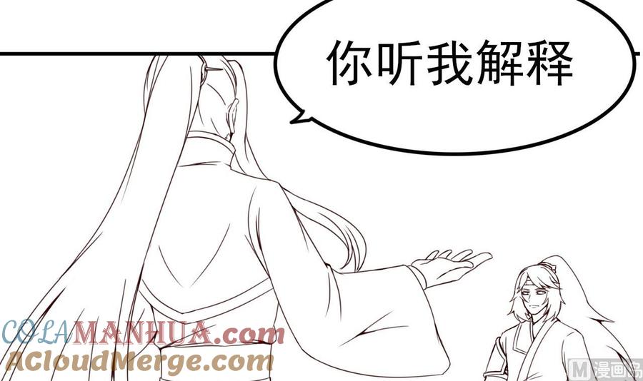 今生只想做咸鱼 第110话 对战司空佑 第40页