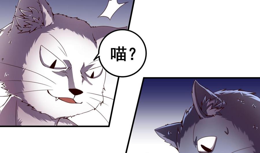 今生只想做咸鱼 第111话 面具的作用 第6页