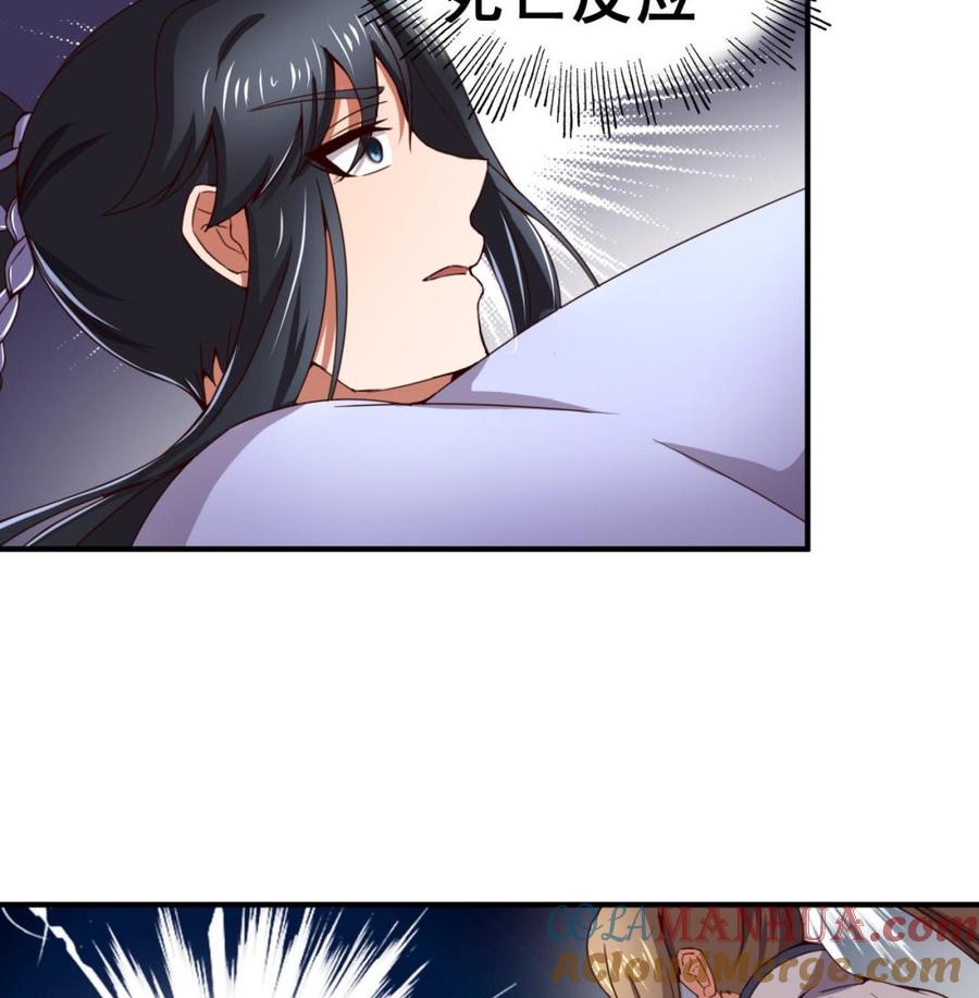 今生只想做咸鱼 第111话 面具的作用 第15页