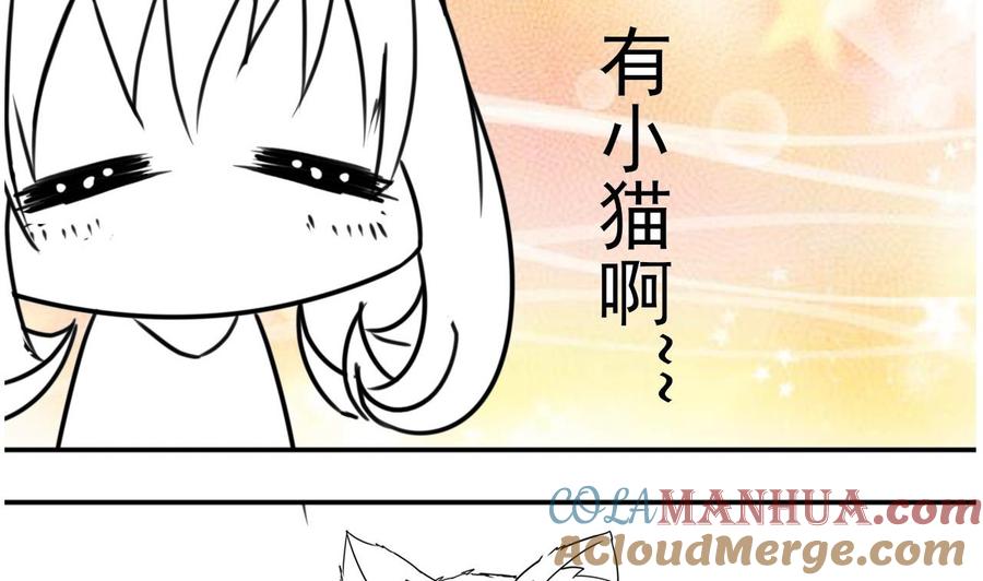 今生只想做咸鱼 第111话 面具的作用 第39页