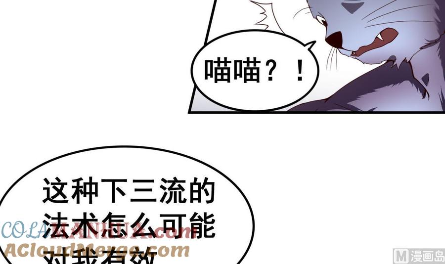 今生只想做咸鱼 第111话 面具的作用 第7页