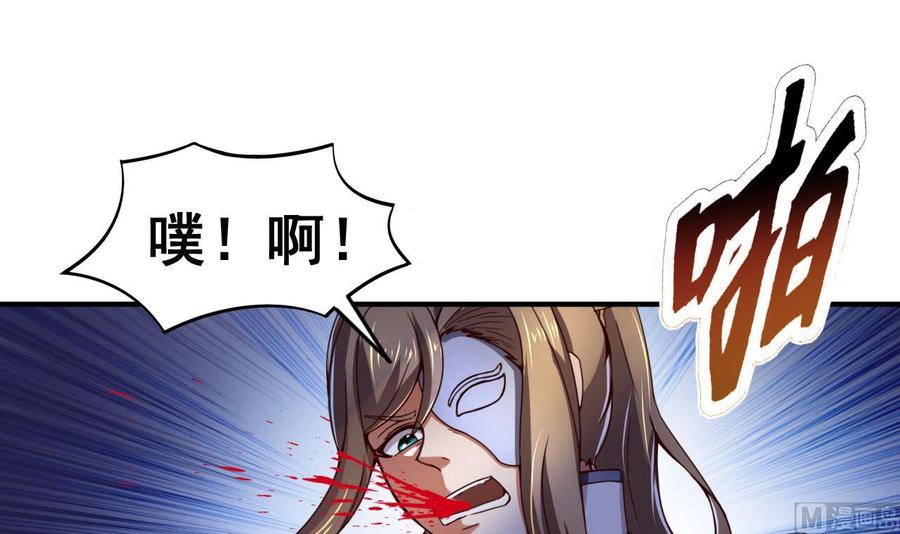 今生只想做咸鱼 第111话 面具的作用 第10页