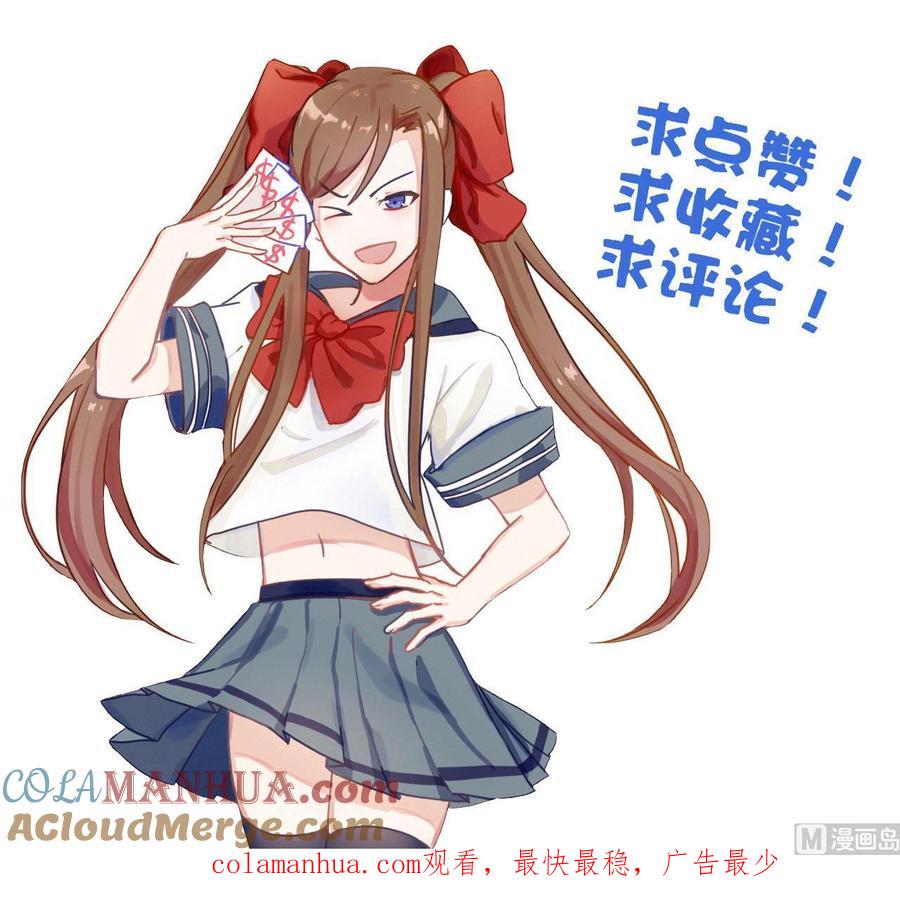 今生只想做咸鱼 第111话 面具的作用 第43页