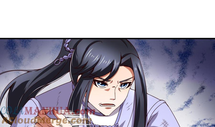 今生只想做咸鱼 第112话 身处下风！？ 第5页