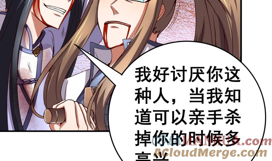 今生只想做咸鱼 第112话 身处下风！？ 第29页