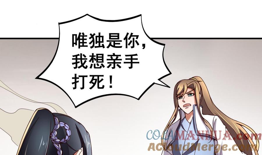 今生只想做咸鱼 第112话 身处下风！？ 第17页