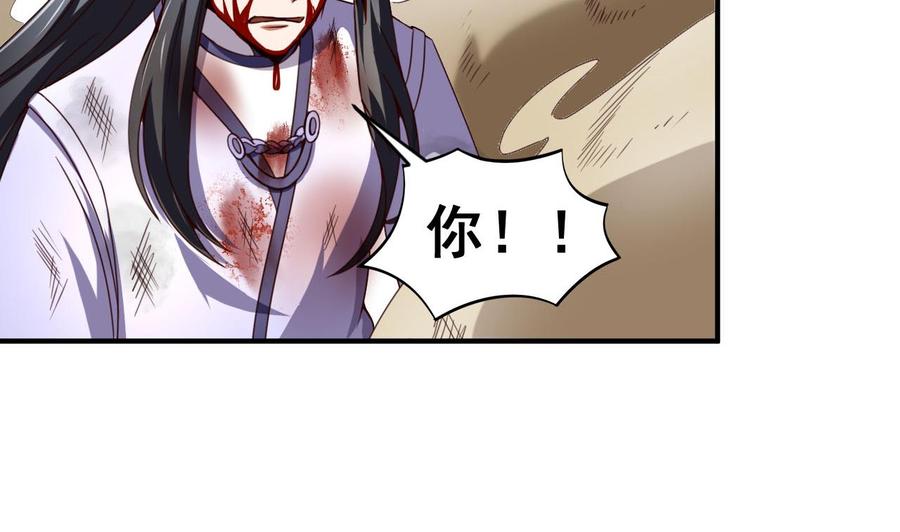 今生只想做咸鱼 第112话 身处下风！？ 第20页