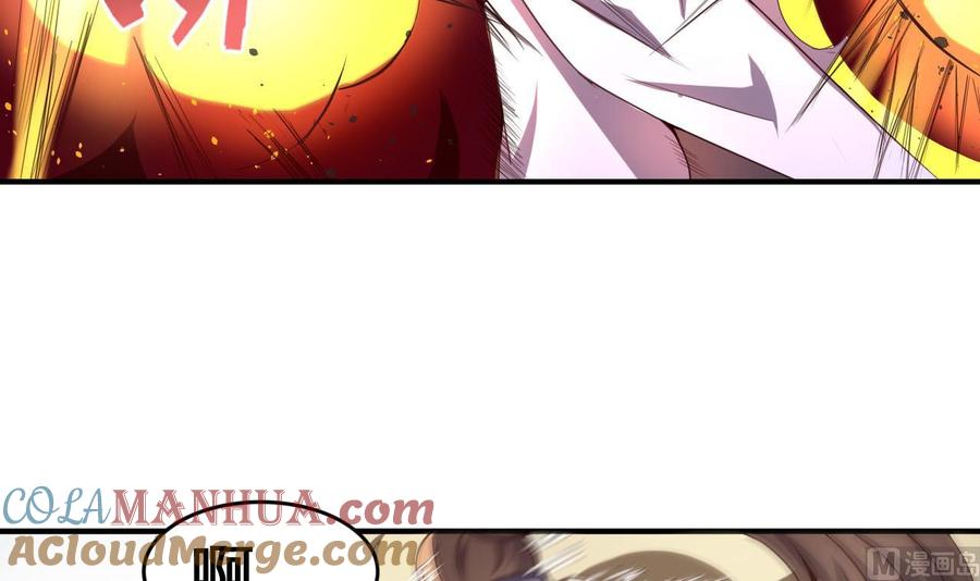 今生只想做咸鱼 第112话 身处下风！？ 第13页