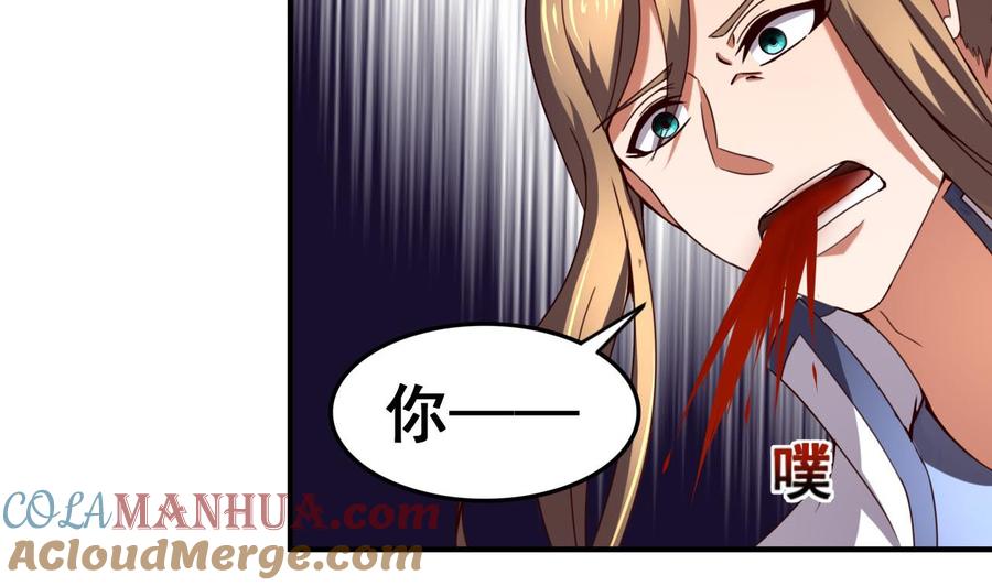 今生只想做咸鱼 第112话 身处下风！？ 第27页