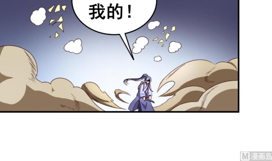 今生只想做咸鱼 第112话 身处下风！？ 第4页
