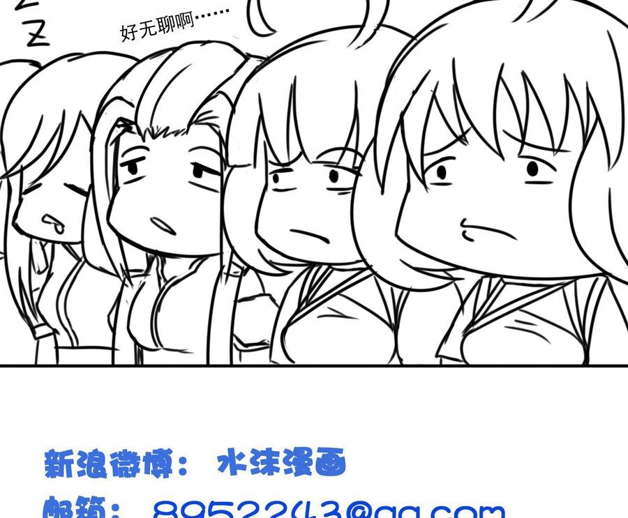 今生只想做咸鱼 第112话 身处下风！？ 第38页