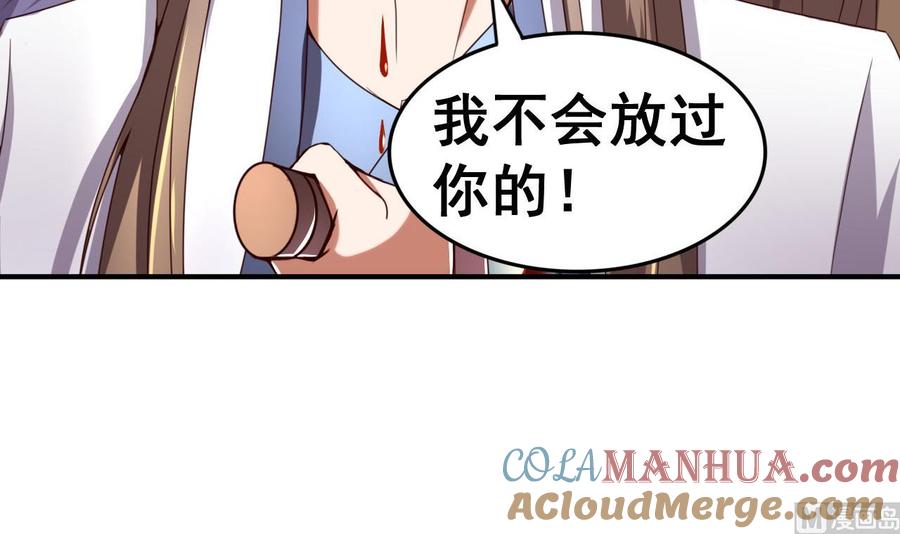 今生只想做咸鱼 第112话 身处下风！？ 第31页