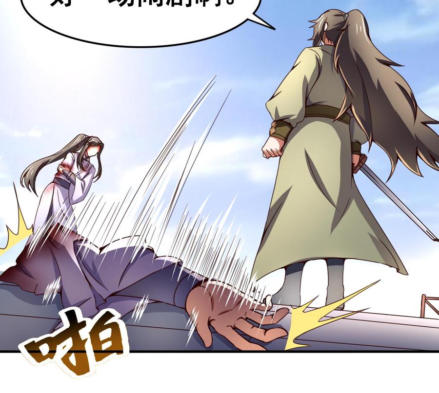 今生只想做咸鱼 第113话 形势逆转 第35页