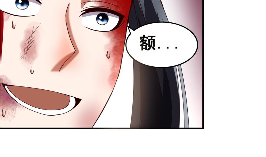 今生只想做咸鱼 第113话 形势逆转 第9页