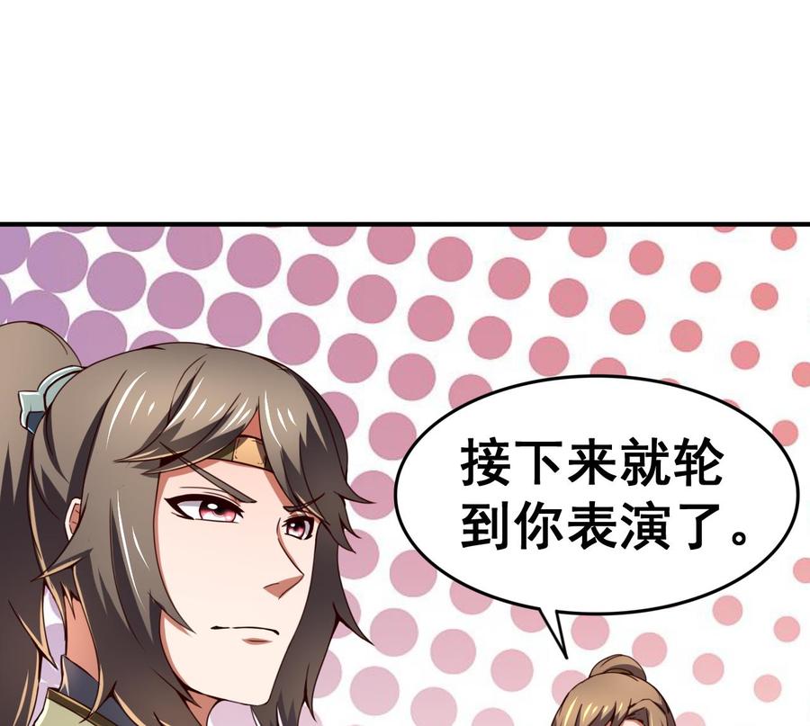 今生只想做咸鱼 第113话 形势逆转 第36页