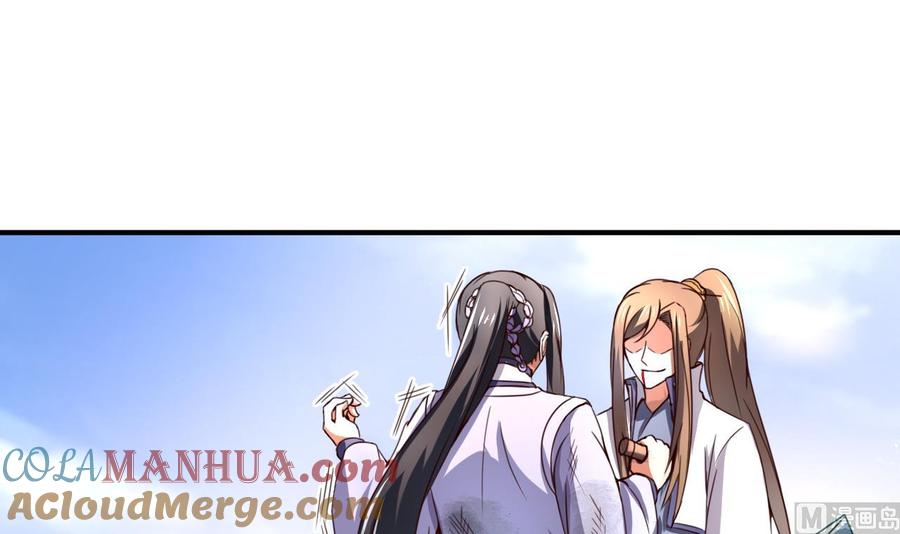 今生只想做咸鱼 第113话 形势逆转 第10页