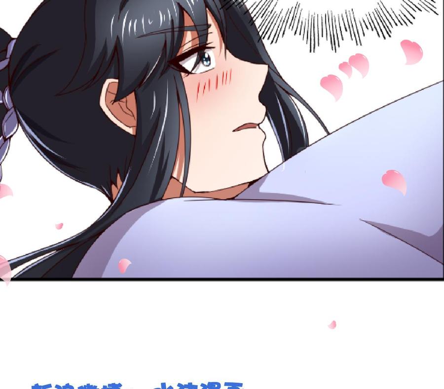 今生只想做咸鱼 第113话 形势逆转 第44页
