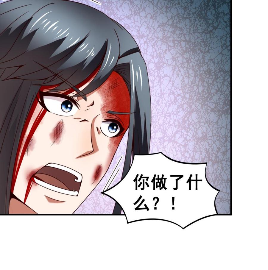 今生只想做咸鱼 第113话 形势逆转 第17页