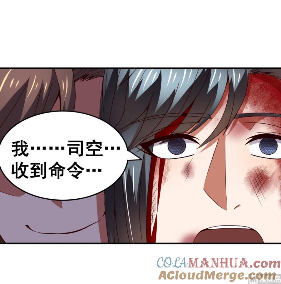 今生只想做咸鱼 第113话 形势逆转 第19页