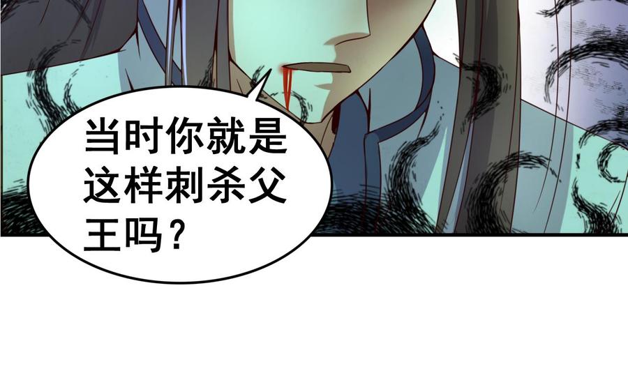 今生只想做咸鱼 第113话 形势逆转 第5页