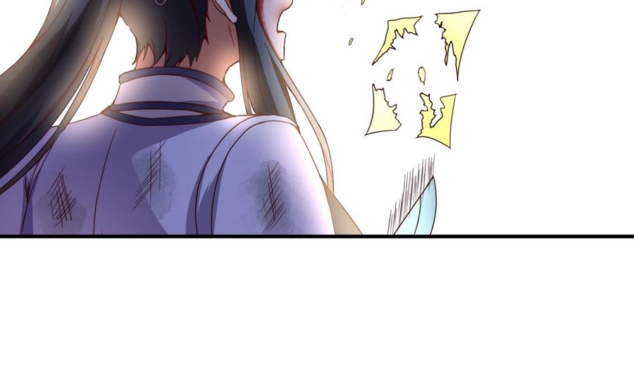今生只想做咸鱼 第113话 形势逆转 第24页