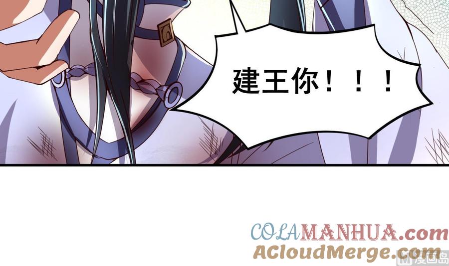 今生只想做咸鱼 第113话 形势逆转 第28页