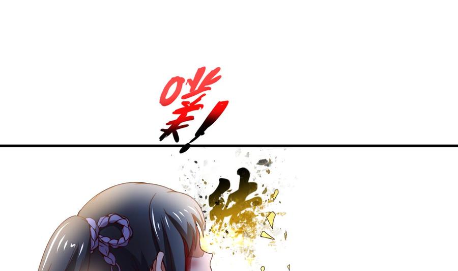 今生只想做咸鱼 第113话 形势逆转 第23页