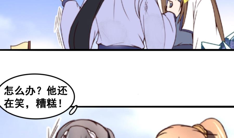 今生只想做咸鱼 第113话 形势逆转 第41页