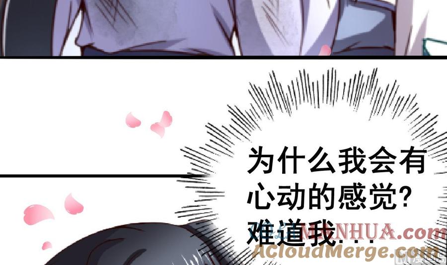 今生只想做咸鱼 第113话 形势逆转 第43页