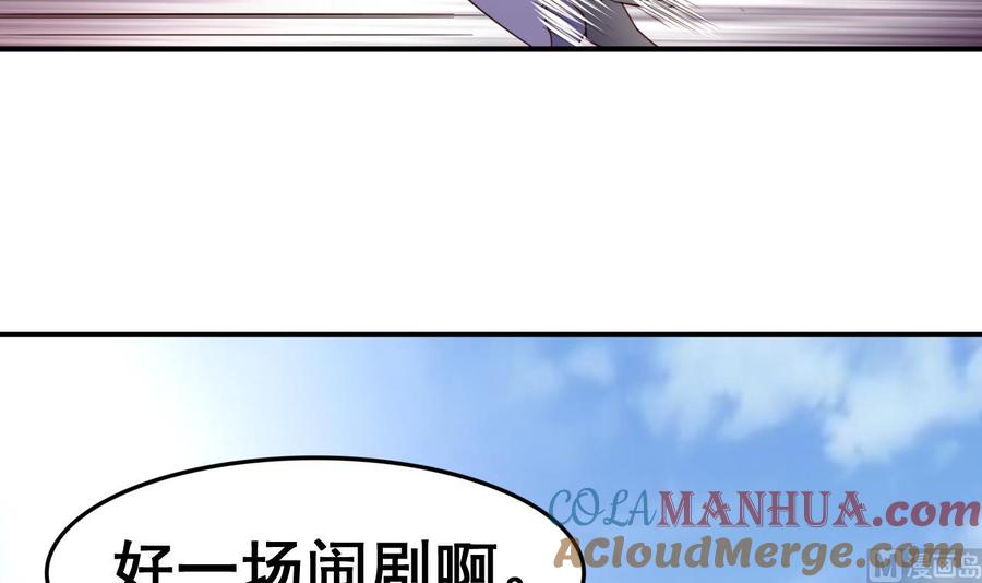 今生只想做咸鱼 第113话 形势逆转 第34页