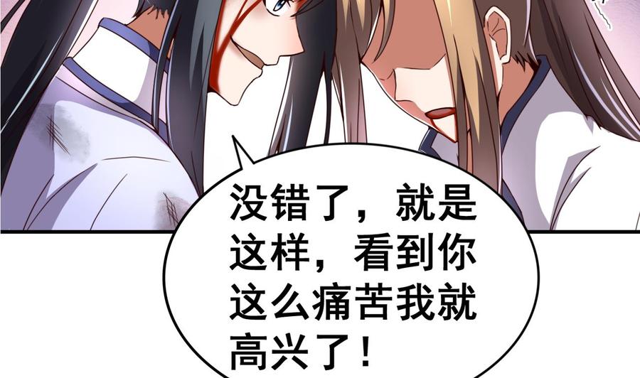 今生只想做咸鱼 第113话 形势逆转 第3页