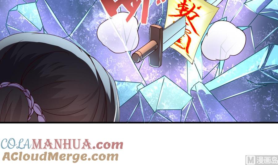 今生只想做咸鱼 第113话 形势逆转 第13页