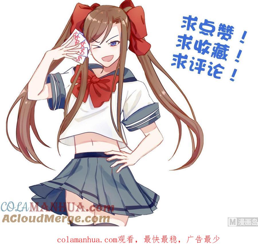 今生只想做咸鱼 第113话 形势逆转 第46页