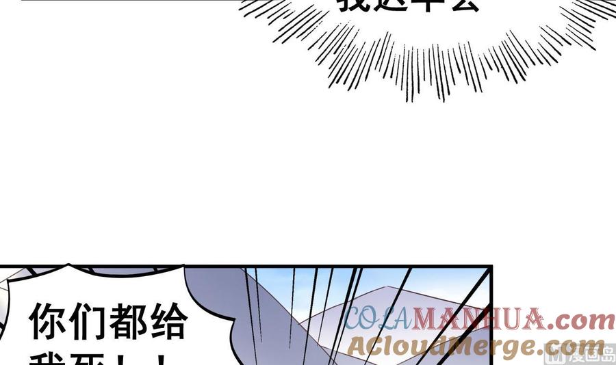 今生只想做咸鱼 第114话 追捕司空佑！ 第28页