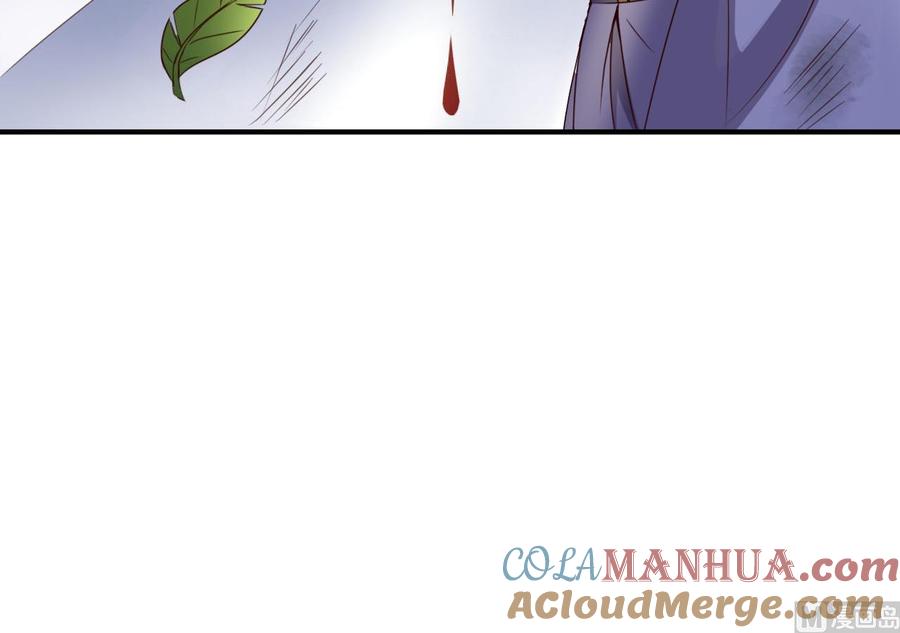 今生只想做咸鱼 第114话 追捕司空佑！ 第43页