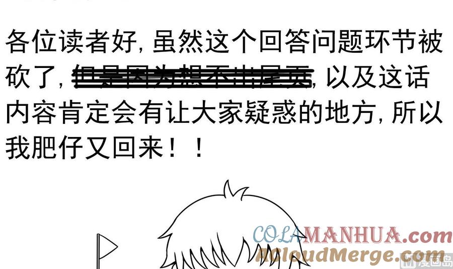今生只想做咸鱼 第114话 追捕司空佑！ 第46页