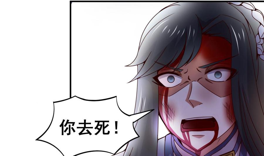 今生只想做咸鱼 第114话 追捕司空佑！ 第36页