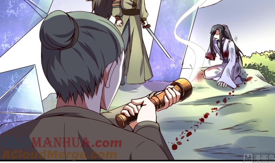 今生只想做咸鱼 第114话 追捕司空佑！ 第40页