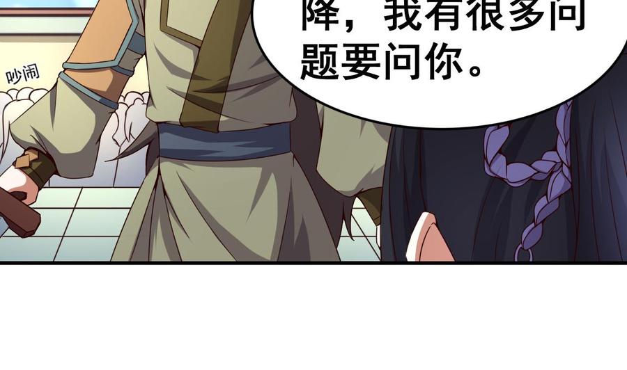 今生只想做咸鱼 第114话 追捕司空佑！ 第3页
