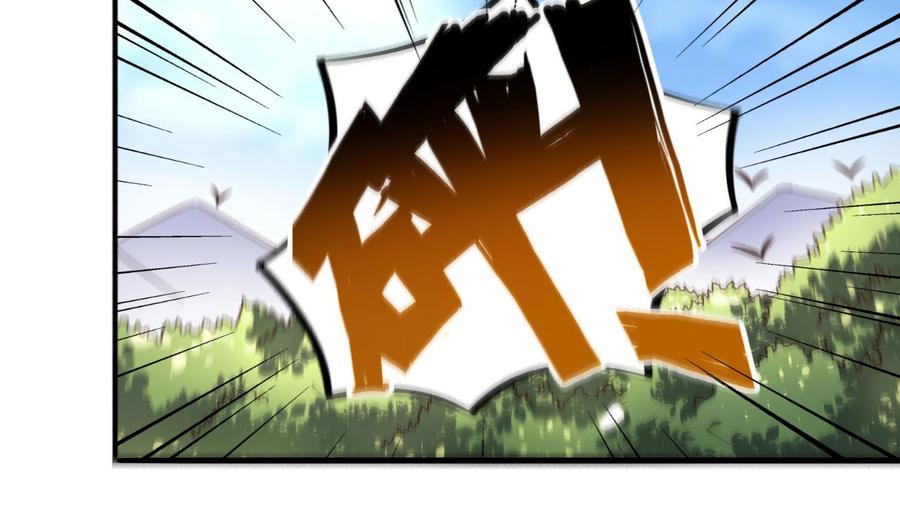 今生只想做咸鱼 第114话 追捕司空佑！ 第38页
