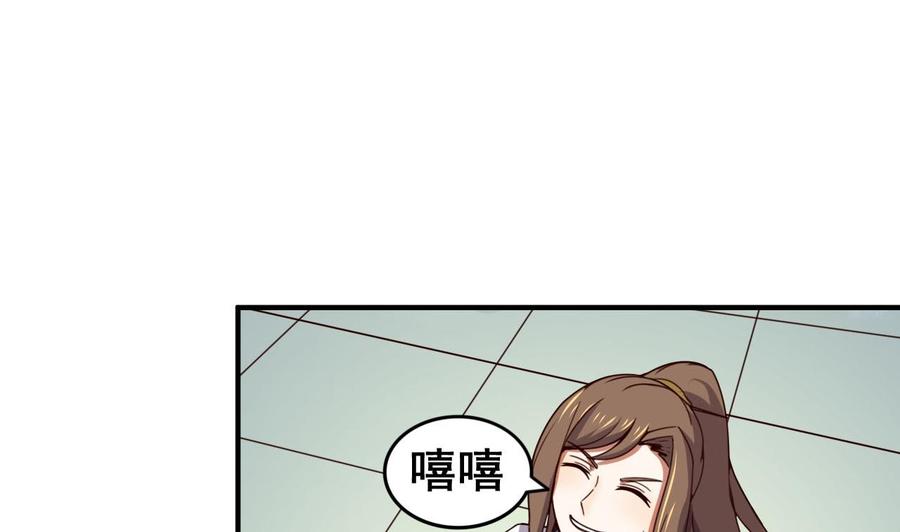 今生只想做咸鱼 第114话 追捕司空佑！ 第17页