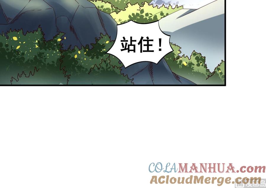今生只想做咸鱼 第114话 追捕司空佑！ 第22页