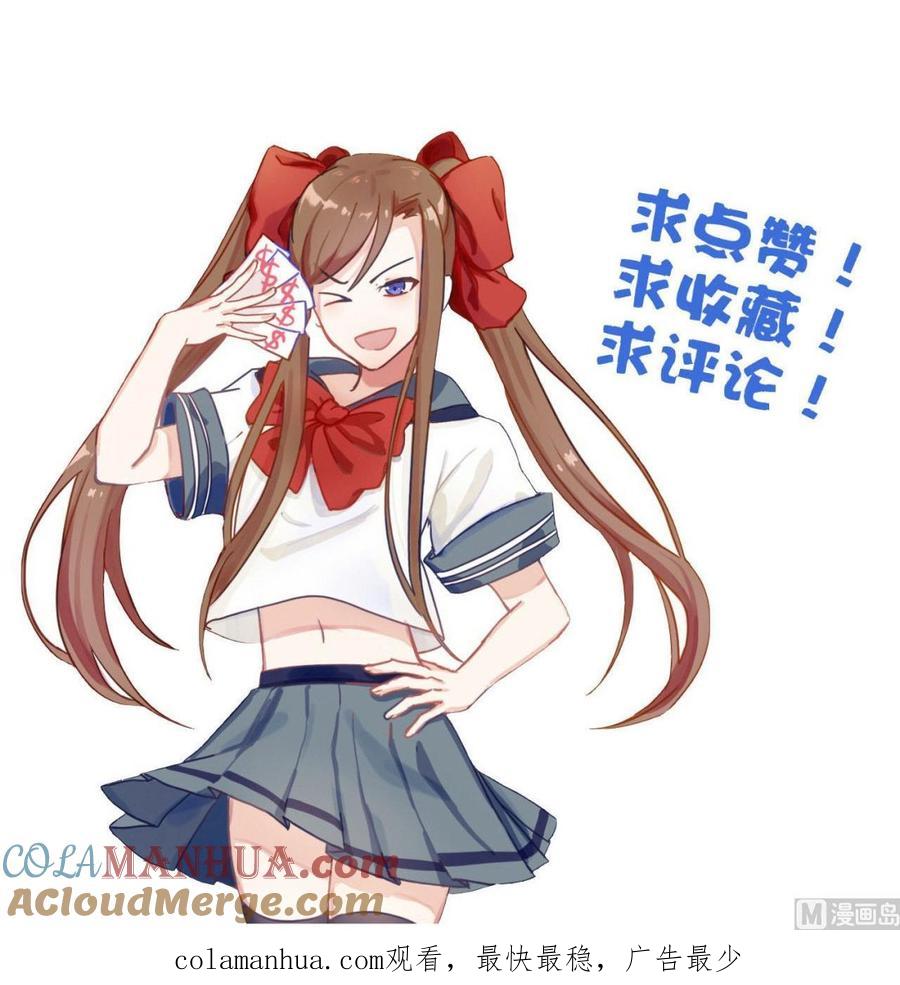 今生只想做咸鱼 第114话 追捕司空佑！ 第52页