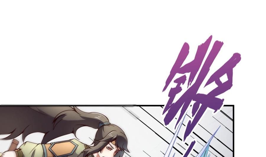 今生只想做咸鱼 第114话 追捕司空佑！ 第33页