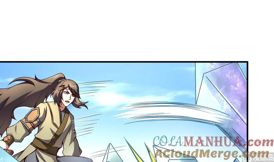 今生只想做咸鱼 第115话 坠崖而亡 第4页