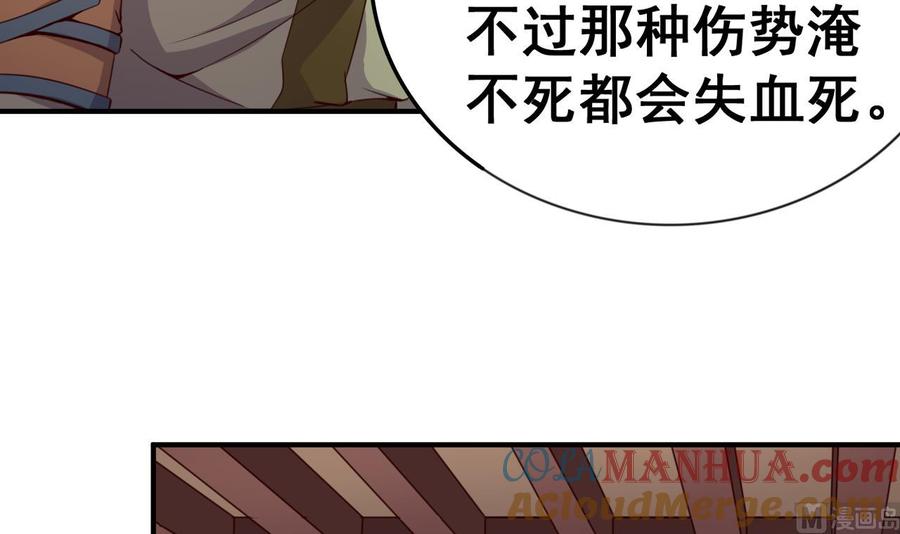 今生只想做咸鱼 第115话 坠崖而亡 第34页