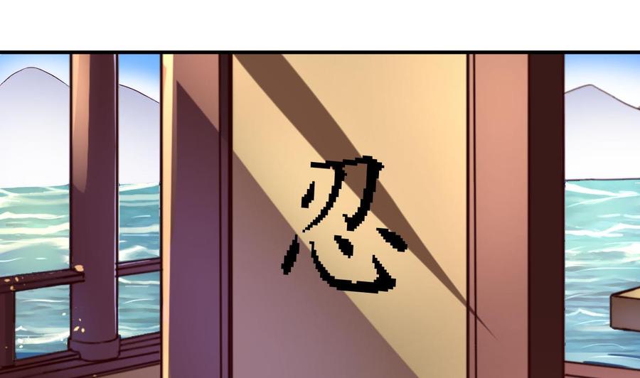 今生只想做咸鱼 第115话 坠崖而亡 第15页
