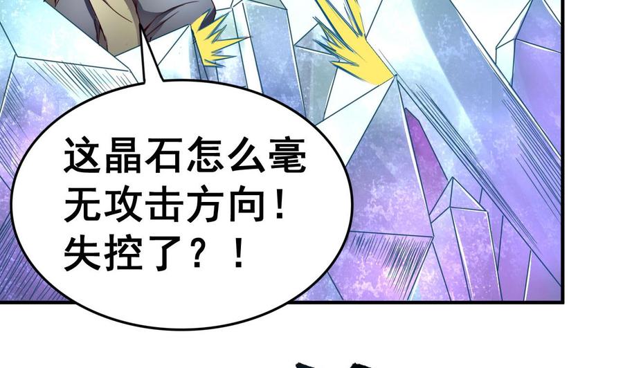 今生只想做咸鱼 第115话 坠崖而亡 第5页